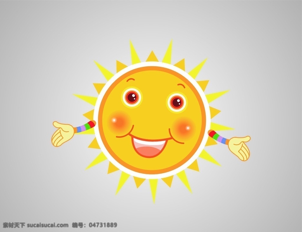 卡通太阳 卡通 太阳 开心 笑 动画太阳 卡通设计