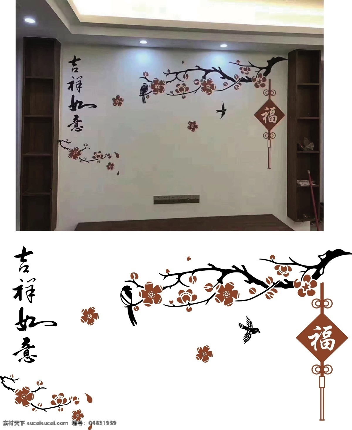 梅花 吉祥如意 喜鹊 中国结 硅藻泥 室内广告设计