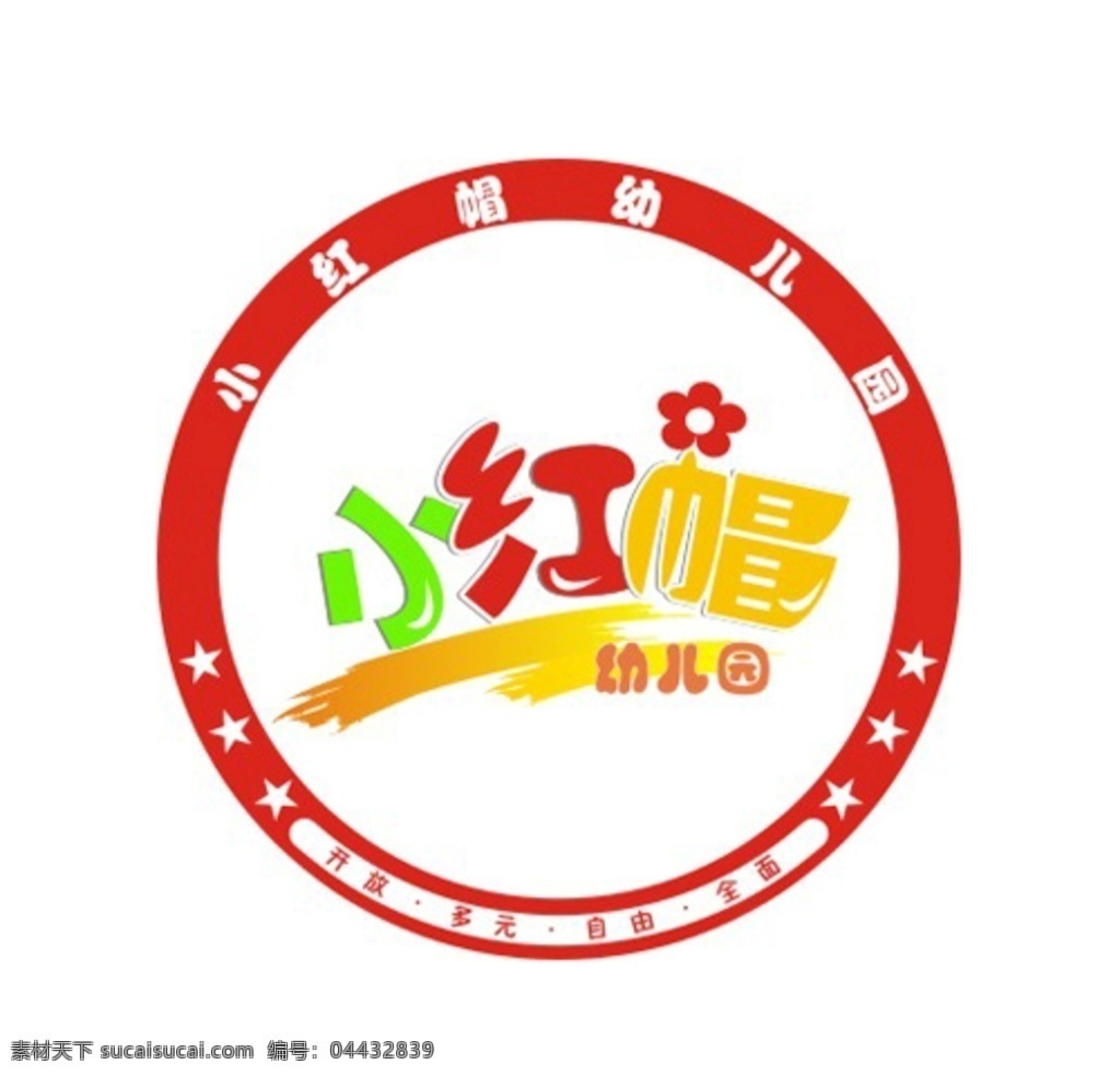 幼儿园标志 小红帽文字 幼儿园校徽 幼儿园 logo 标志设计 logo设计