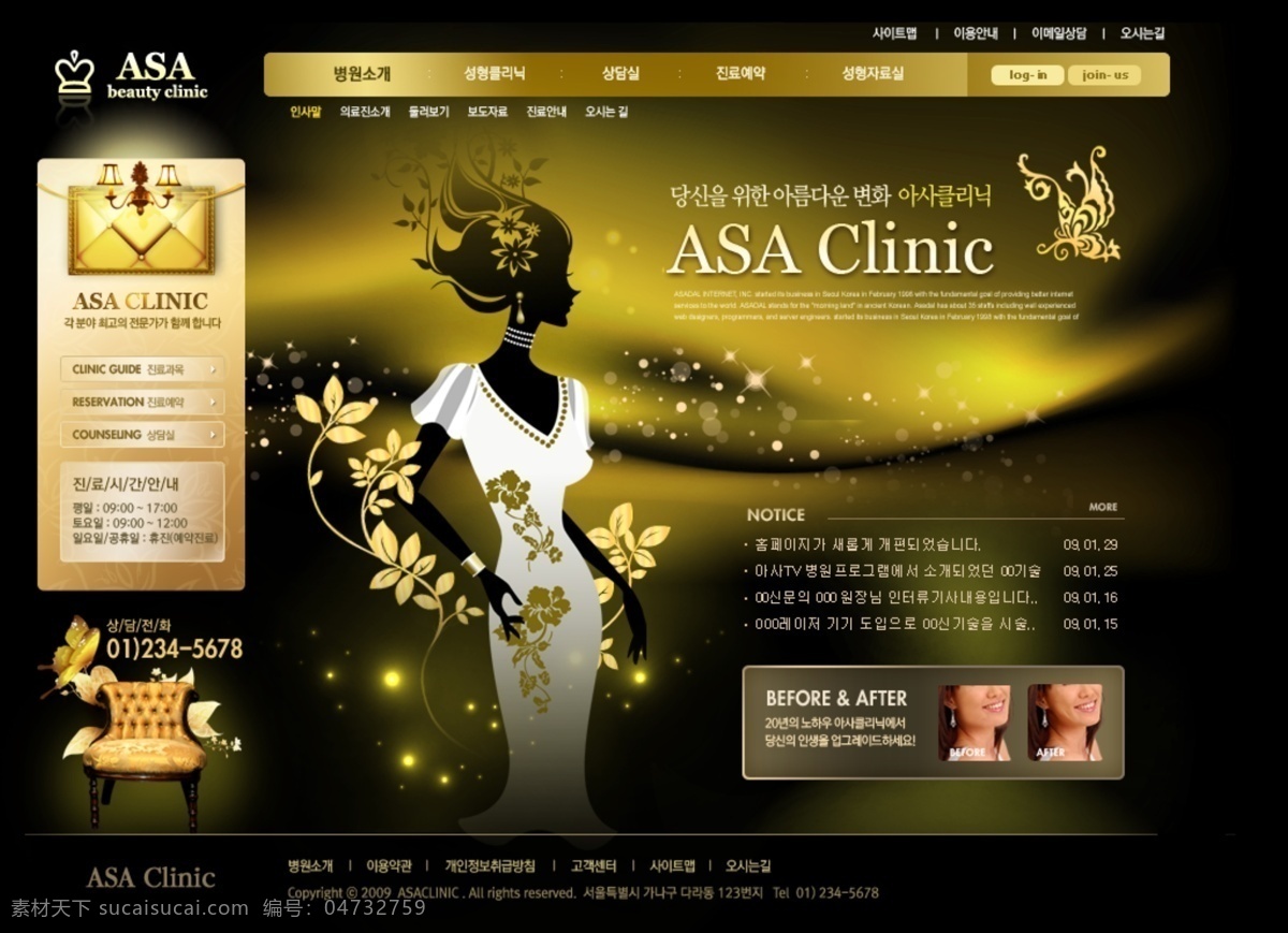 韩国 酷站 模板 韩国酷站 炫彩网站 黑色 黄色 网站 效果图 网页素材 网页模板