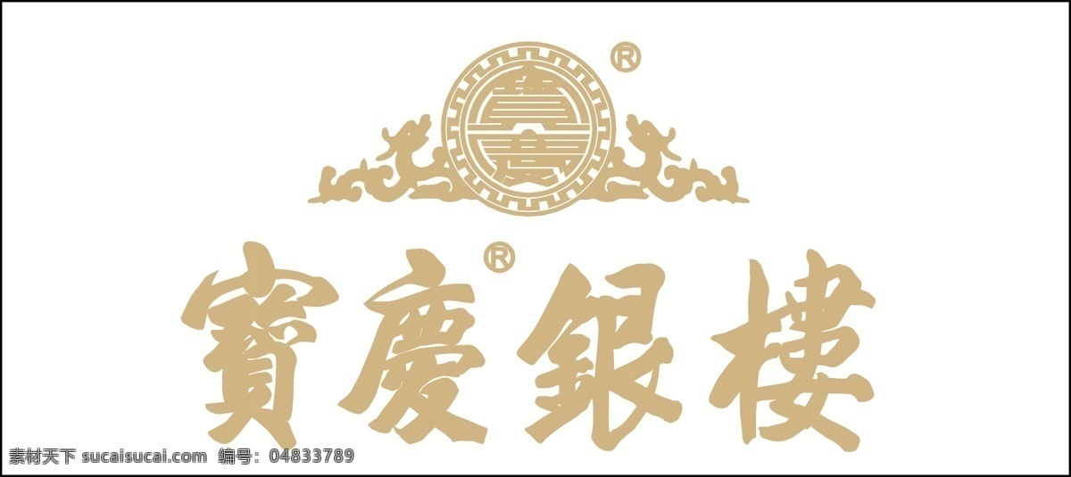 宝庆银楼 标识标志图标 企业 logo 标志 矢量图库