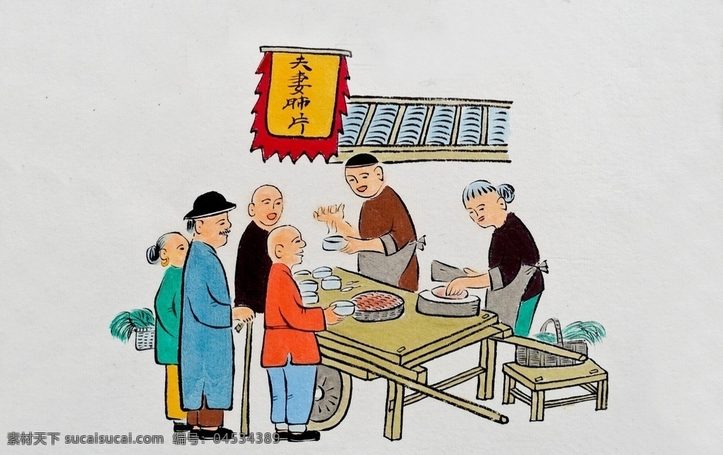 中国画 中国 传统 绘画 人物 食物 文化艺术 绘画书法