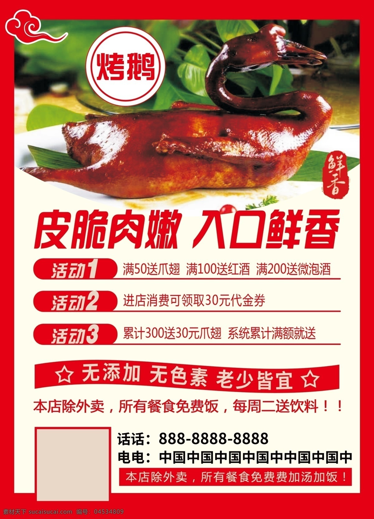 烧鹅 鹅 烧鹅饭 脆皮烧鹅 港式烧鹅 烤鹅店 古法烤鹅