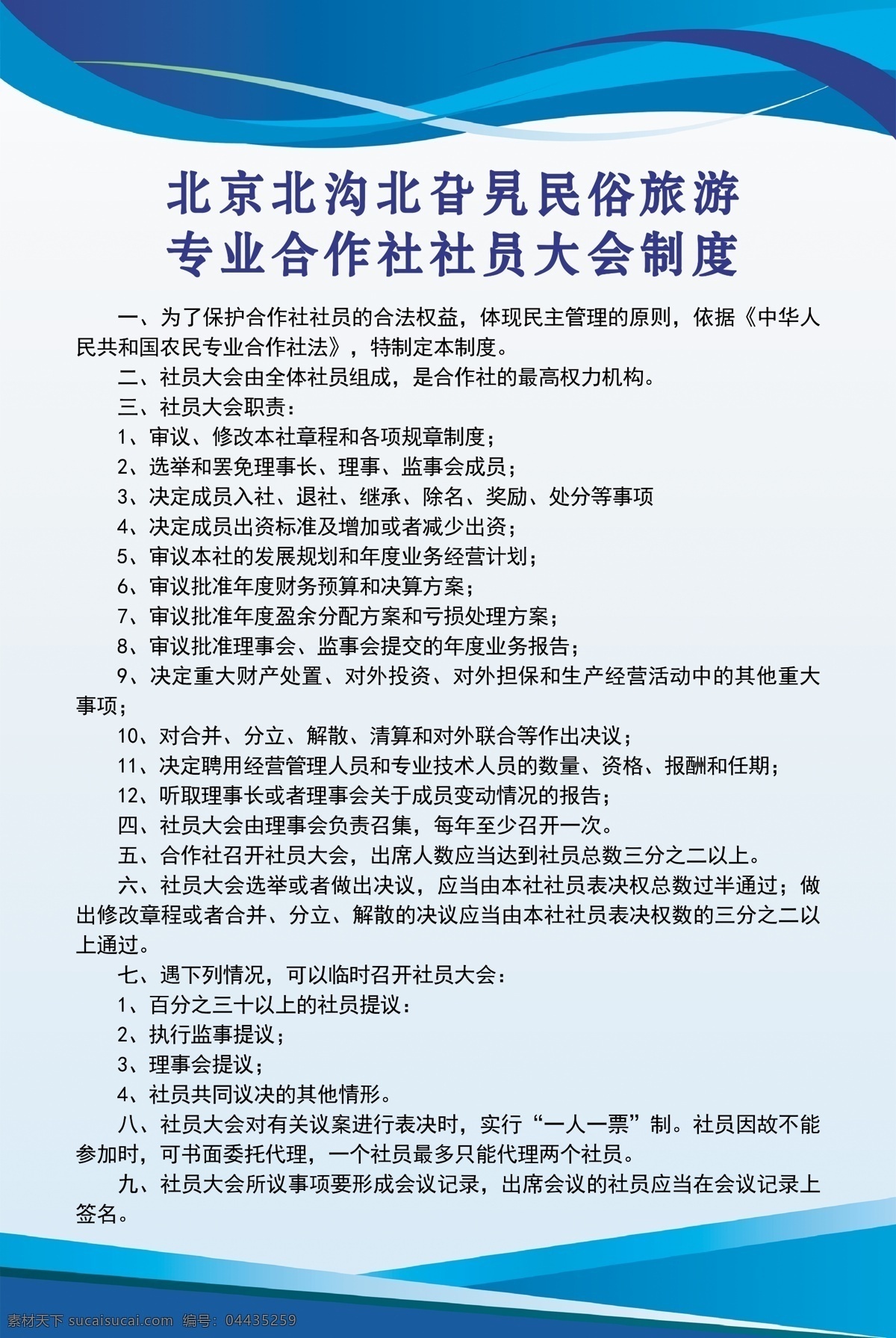 制度牌 岗位职责 公司制度牌 学校制度牌 企业制度牌 车间制度牌 项目部制度牌 工地项目部 项目制度牌 施工制度牌 项目岗位职责 工程制度牌 岗位制度牌 制度牌模板 蓝色制度牌 分层