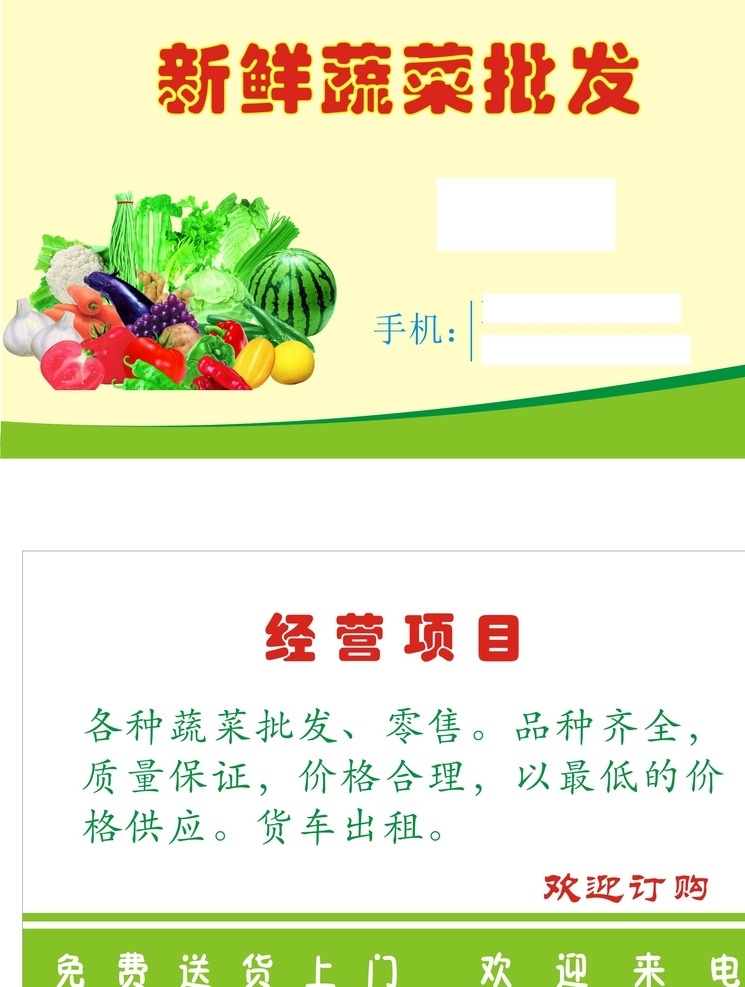 蔬菜名片 蔬菜 瓜果 名片 矢量图 cored 其他图标 标志图标