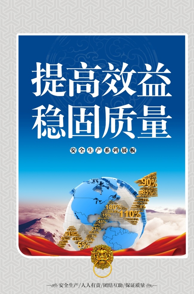 企业格言 企业挂画 企业文化宣传 企业文化标语 企业文化展板 企业标语 企业文化海报 公司展板 公司文化 企业海报 企业展板 企业形象 企业价值 企业核心 梦想 责任 团结 企业文化展架 企业文化墙 励志标语 车间标语 公司 集团 企业 集团文化 团队精神 集团企业文化