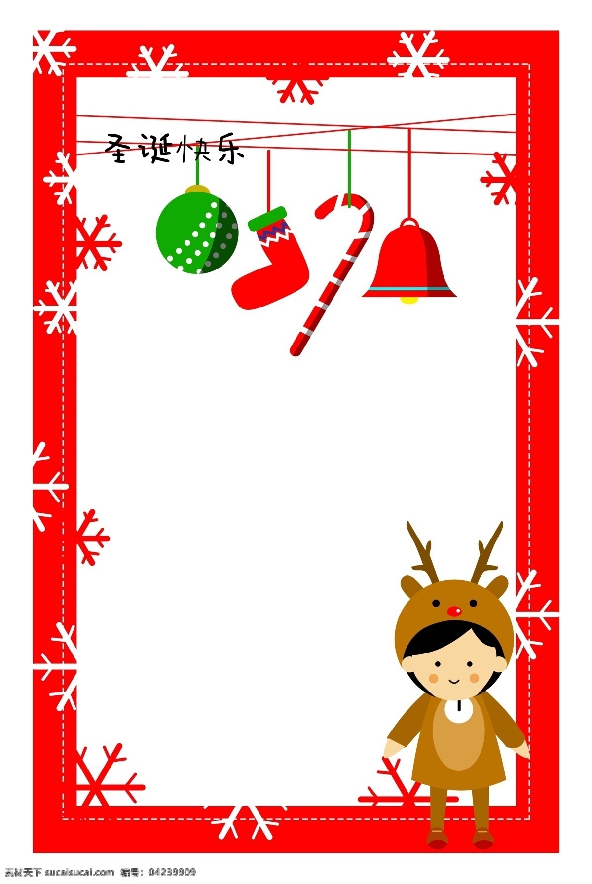 圣诞节 红色 卡通 麋鹿 帽子 变 光 圣诞节边框 红色的边框 红色的铃铛 黄色 红色的圣诞袜 红色的糖果