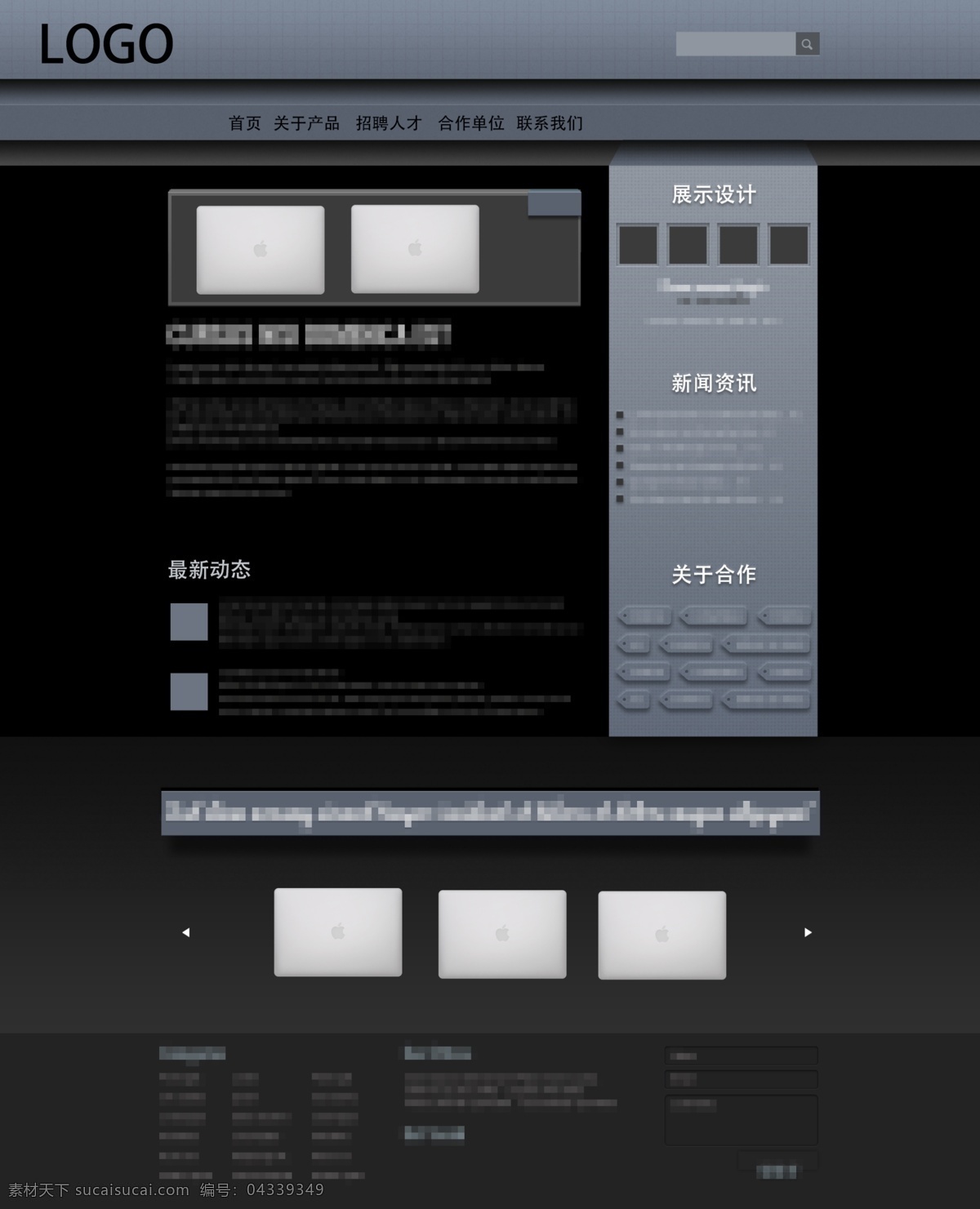 黑色 简约 大气 笔记本 企业网站 网页 企业 网站 时尚 潮流 灰色 简洁