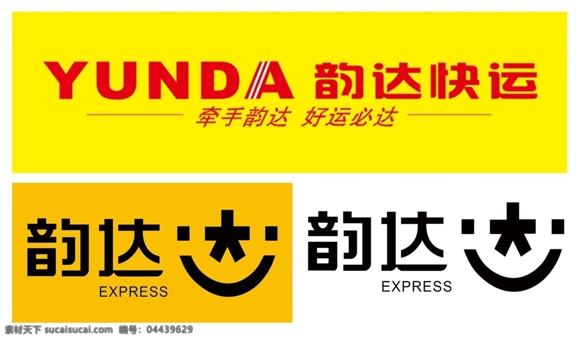 韵达快递高清 韵 达 快递 logo 韵达 韵达标志 韵达速运 企业logo
