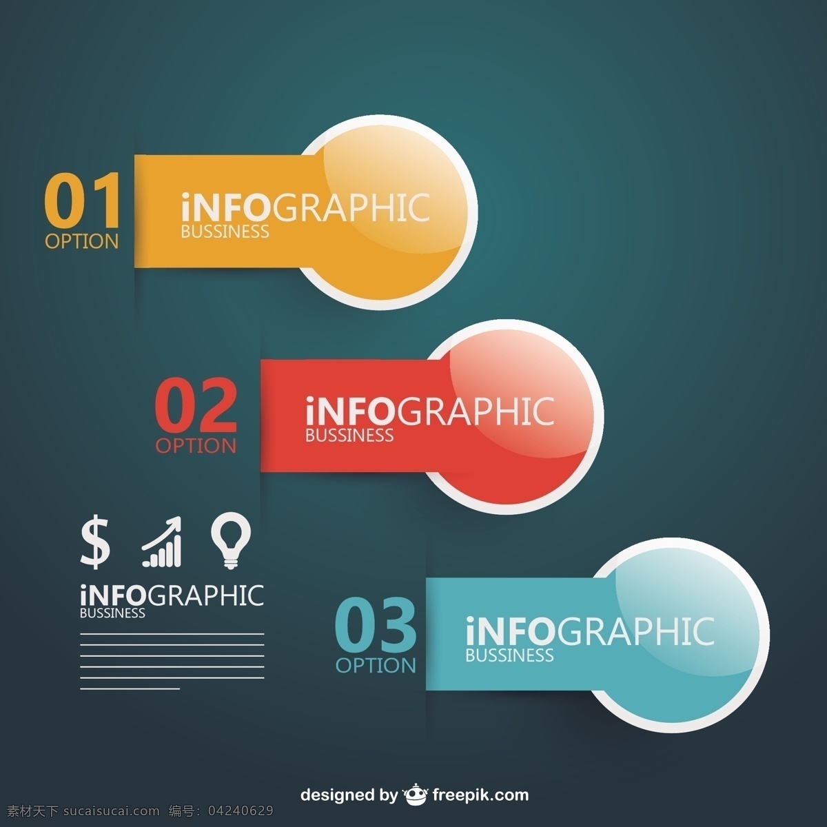 选项 信息 图表 模板 营销 布局 展示 信息图表设计 数据 报告 统计 分析 infography infograph 图表模板 选择属性 青色 天蓝色