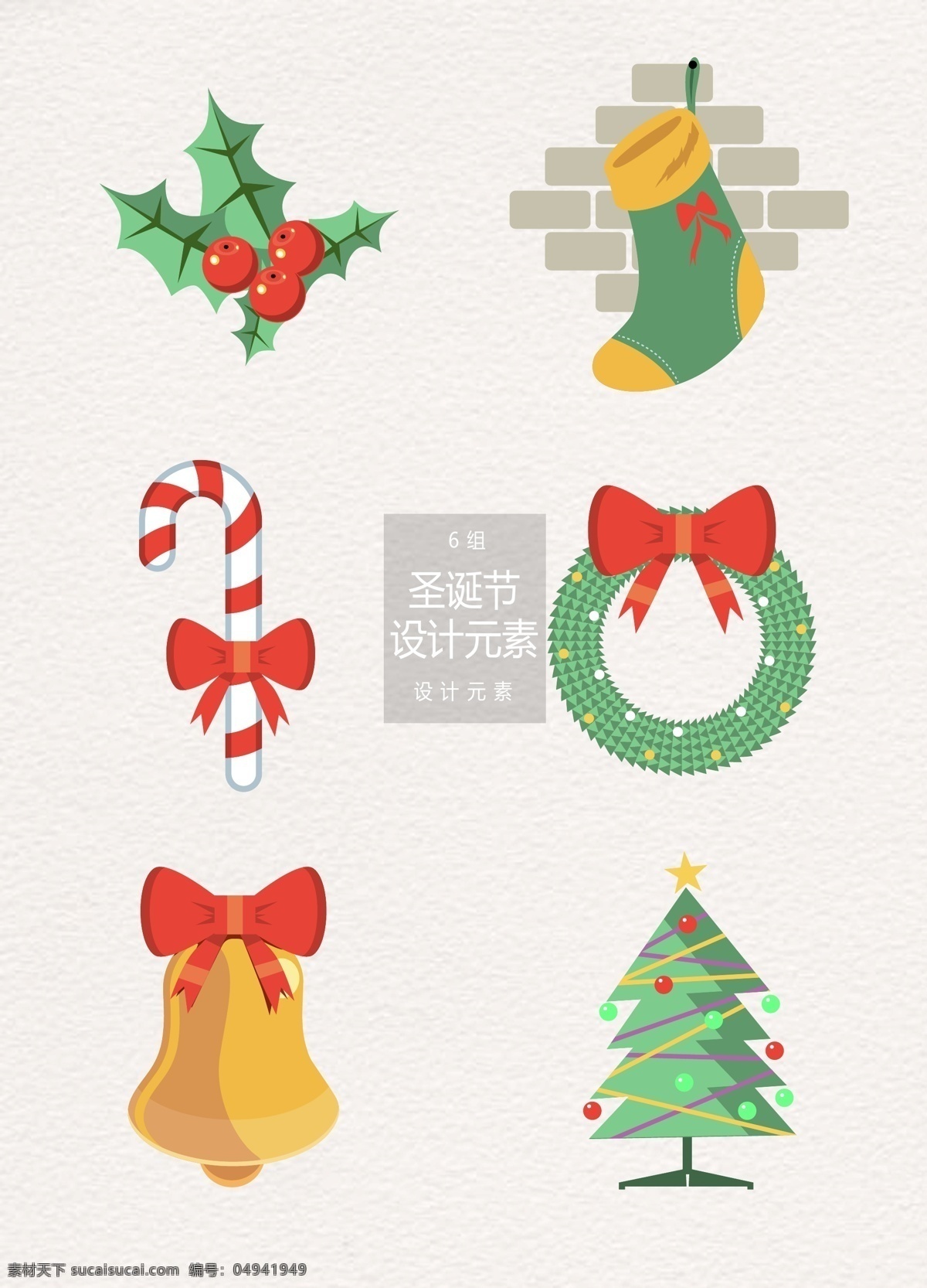 圣诞节 节日 装饰设计 元素 设计元素 圣诞树 袜子 铃铛 圣诞 圣诞元素 糖果 圣诞花环 圣诞袜