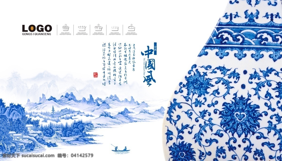 中国风 青花瓷 山水画 瓷瓶 群山 小船