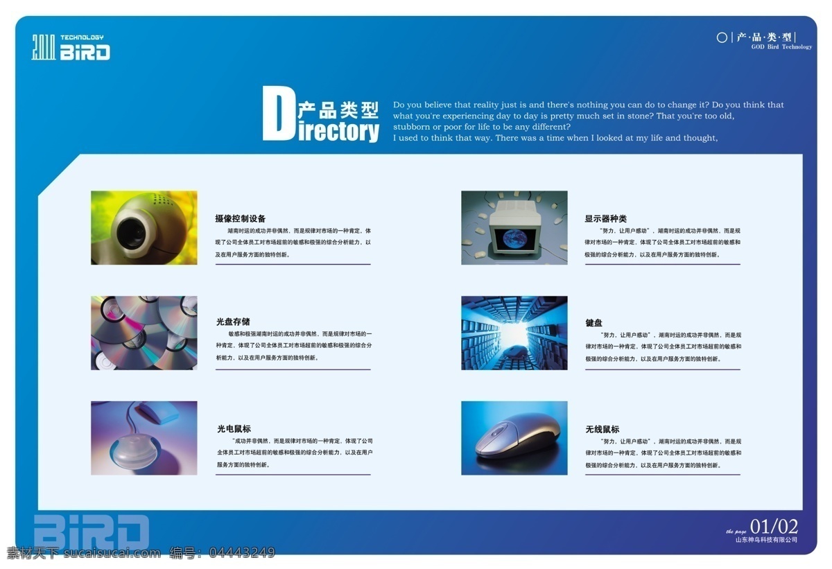 光盘 广告设计模板 画册设计 健盘 视频 鼠标 显示器 源文件 电脑 周边产品 画册 模板下载 其他画册封面
