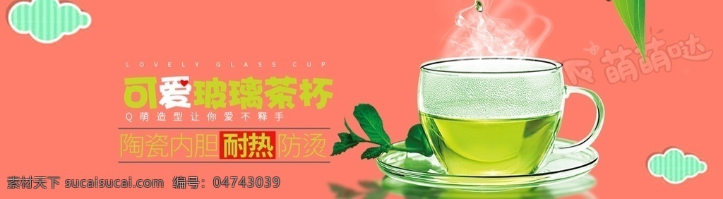 茶杯 茶 茶具 绿茶 红茶 茶壶 绿色 饮水 共享