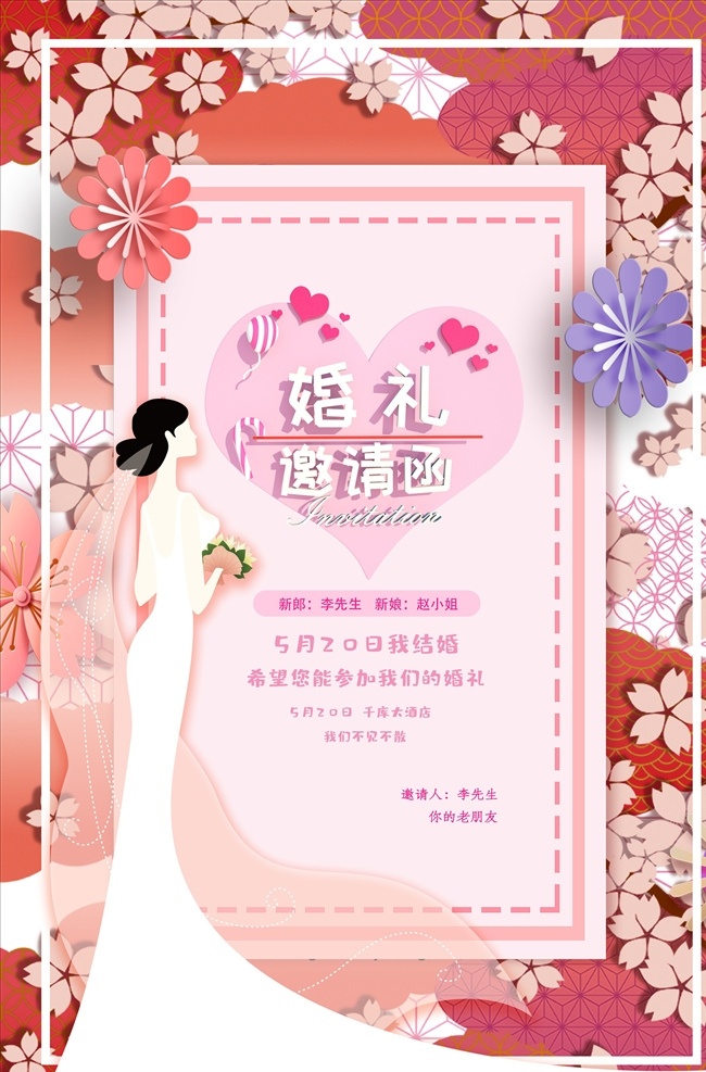 婚礼 邀请函 婚礼邀请函 婚庆邀请函 婚礼请帖 结婚请帖 花艺邀请函 花店邀请函 企业邀请函 婚礼请柬 公司邀请函 会议邀请函 活动邀请函 开业邀请函 时尚邀请函 年会邀请函 喜庆邀请函 商务邀请函 宴会邀请函 展会邀请函 酒会邀请函 地产邀请函 经典邀请函 酒席邀请函 婚礼签到处