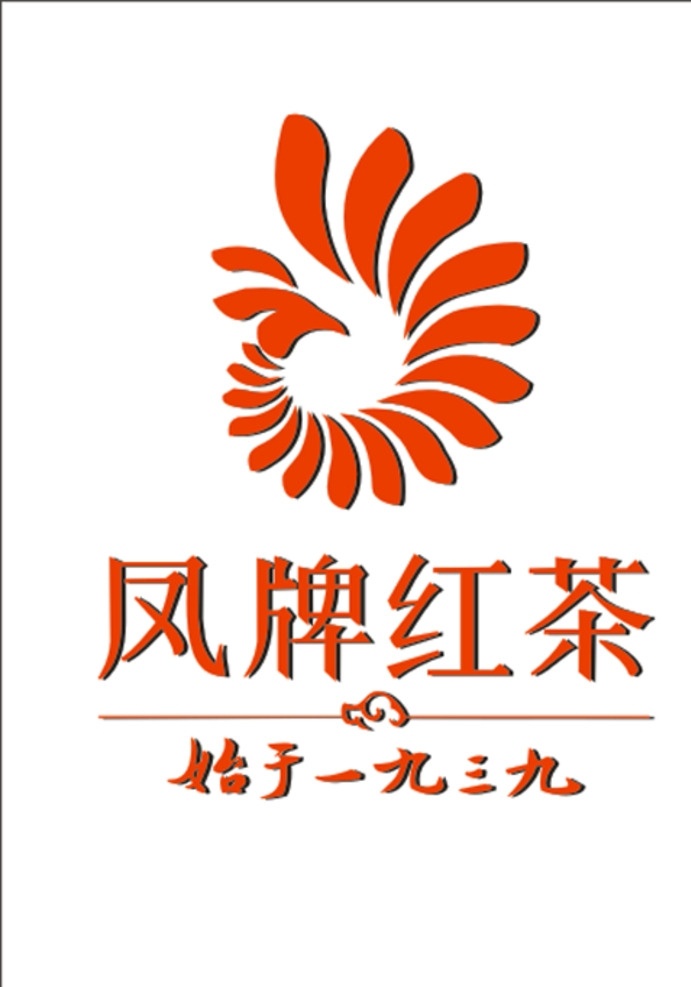 云南 滇红 凤 牌 红茶 标志 云南滇红 凤牌 凤牌红茶 始于1939 矢量标志 标志图标 企业 logo