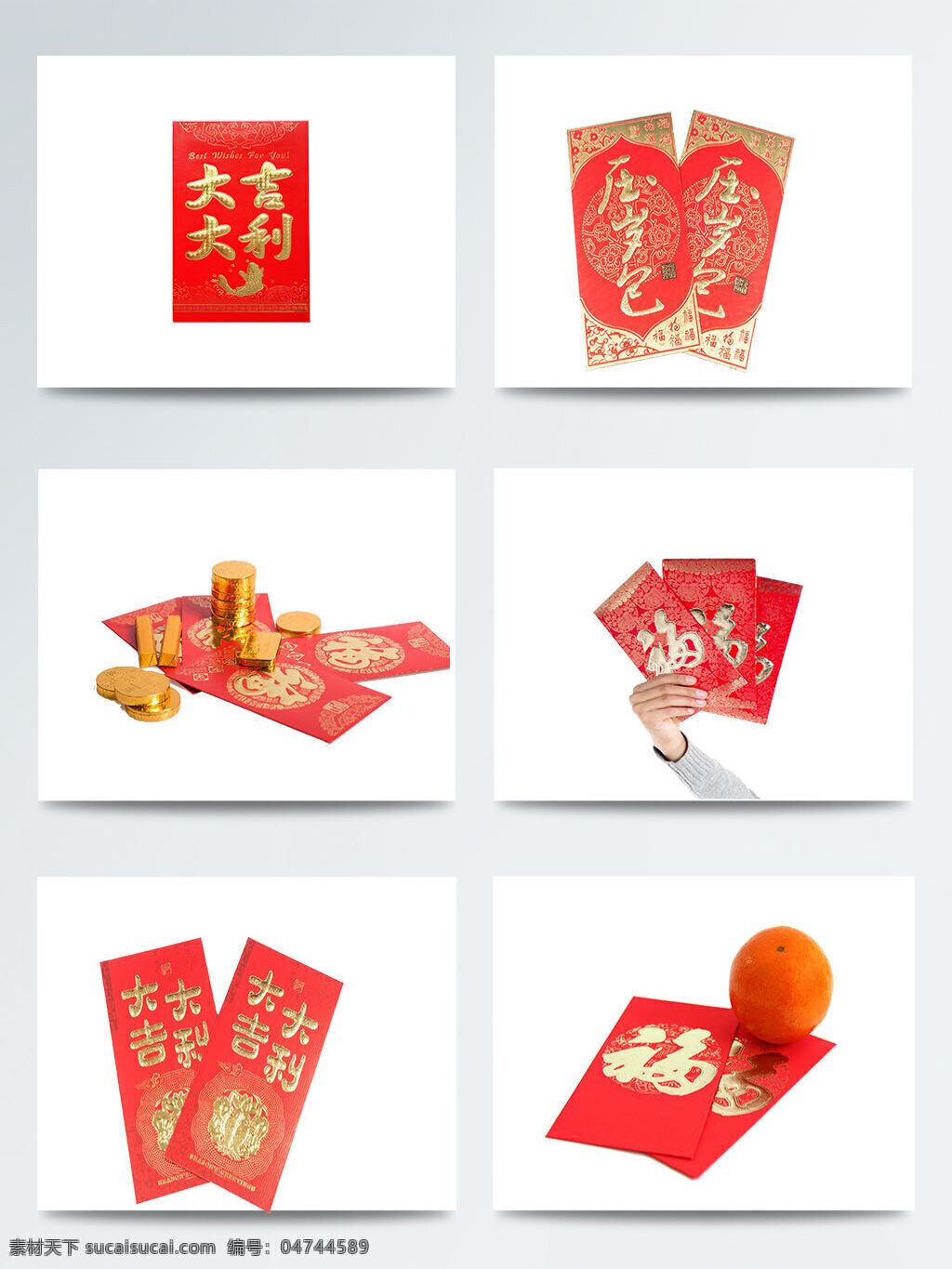 中国 传统 红包 拜年 除夕 传统习俗 春节 狗年 新年 祝福