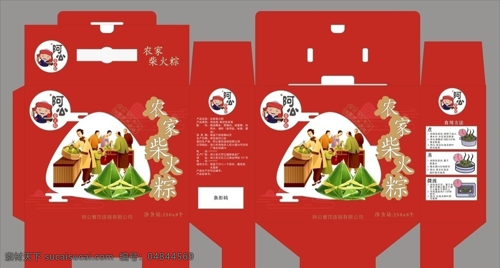 粽子 纸箱 礼盒 手提袋 红色 粽子纸箱 粽子彩箱 粽子礼盒 粽子手提袋 红色纸箱 包装设计
