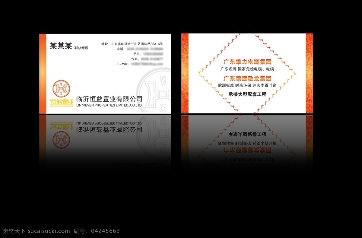 白色 背景 橘 色 边框 电缆 集团 广东 雄 力 黑色