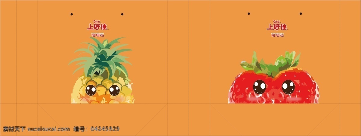 菠萝和草莓 水果包装设计 水果 味 糖果 手提袋 可爱手提袋 橙色
