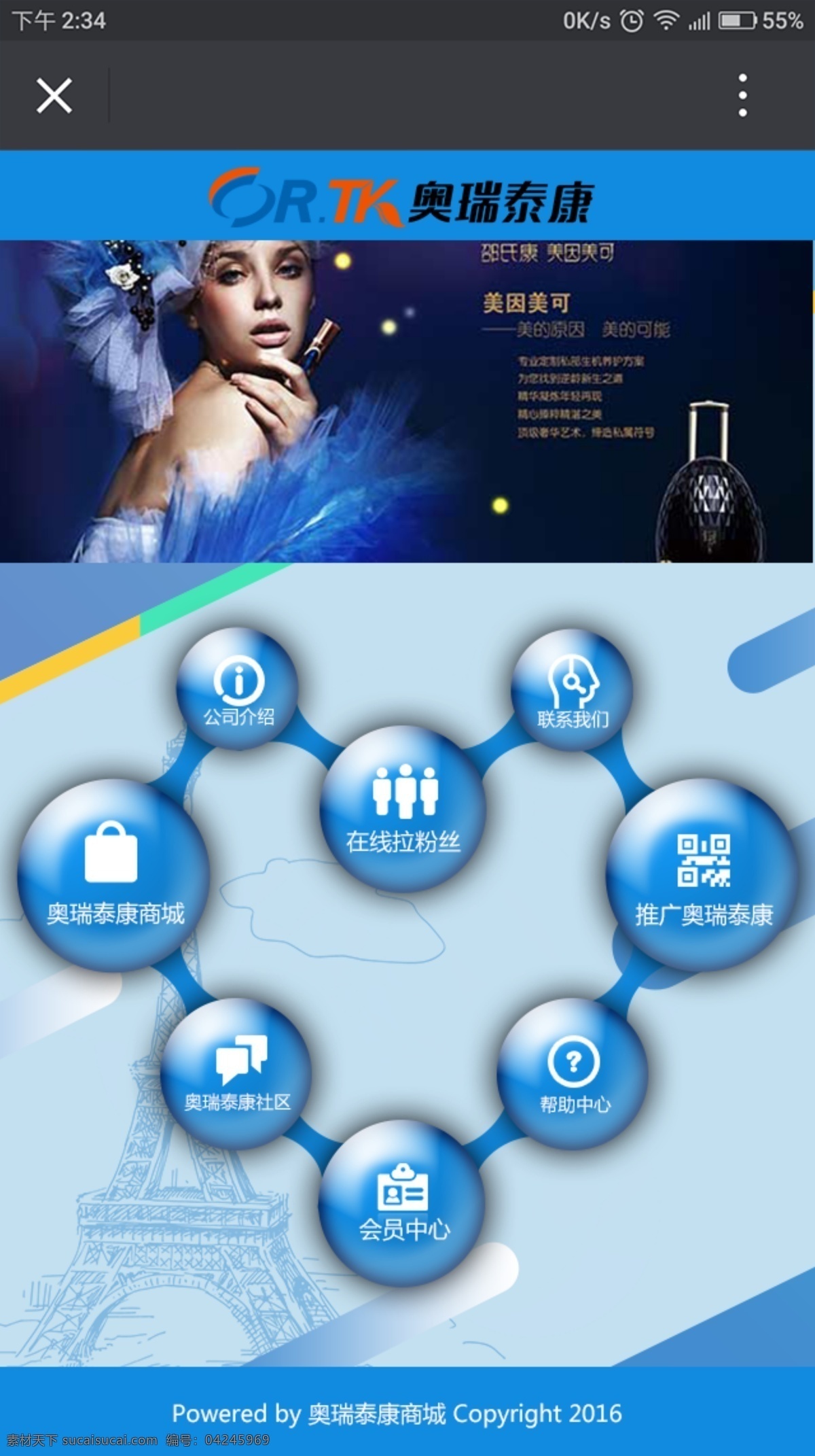 微 信 商城 官 网 微官网 首页 app 手机模板