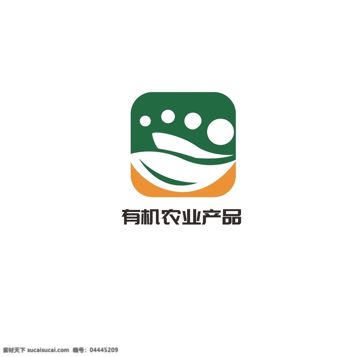有机 农业 产品 logo 简约 叶子 蔬菜 绿色 健康 豆角