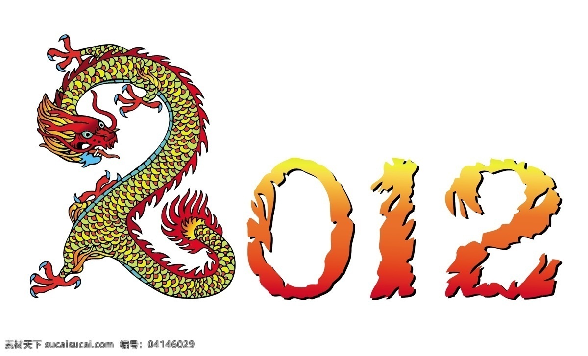 中国 龙 2012 艺术 字体 矢量 龙年 龙图腾 新年字体 艺术字体 中国龙 发光水滴 节日素材 其他节日