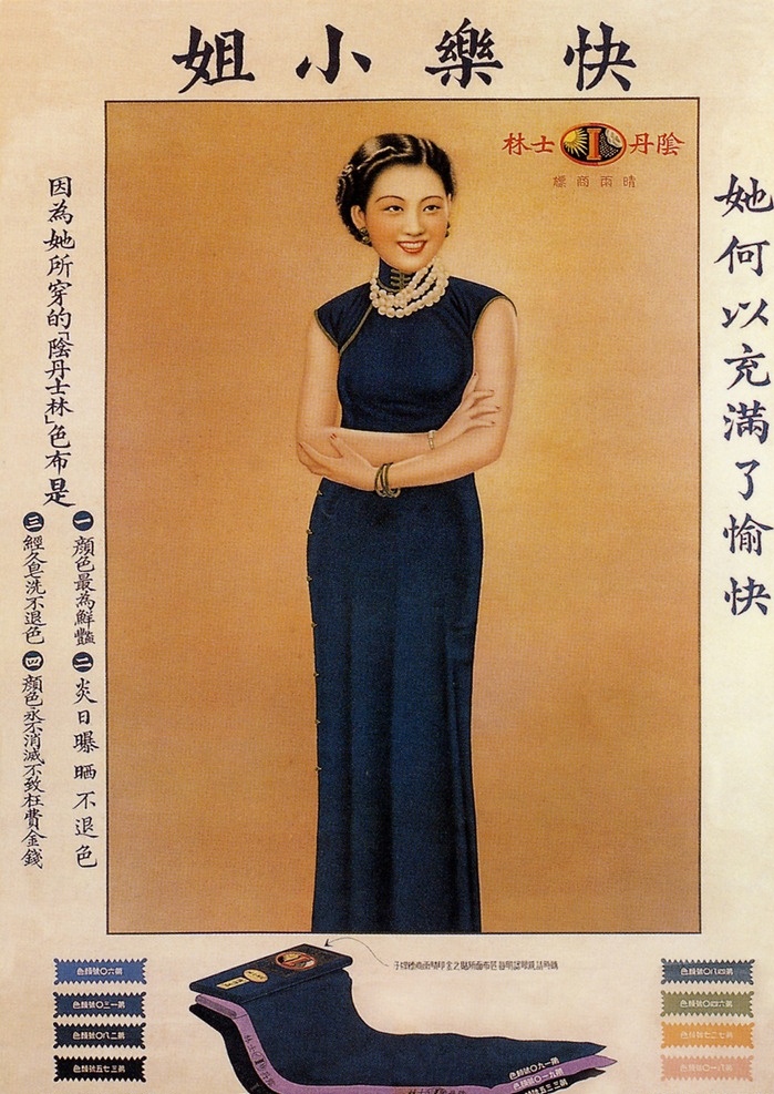 老 上海 海报 年画 老上海 人物 招贴设计