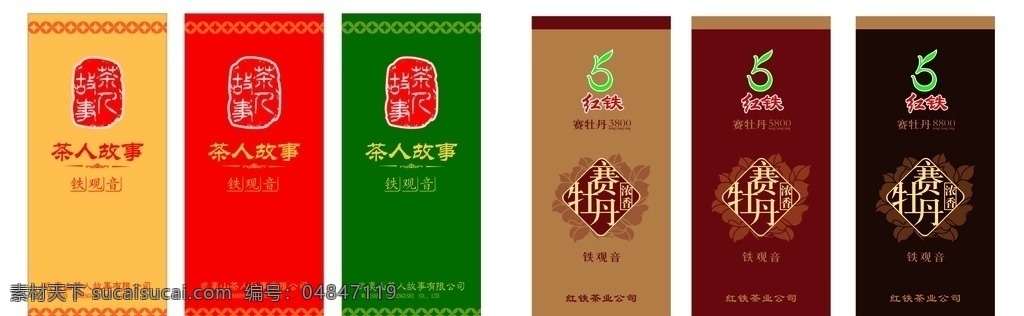 茶叶泡袋 茶 茶包装 茶泡袋 茶业 茶品 包装设计