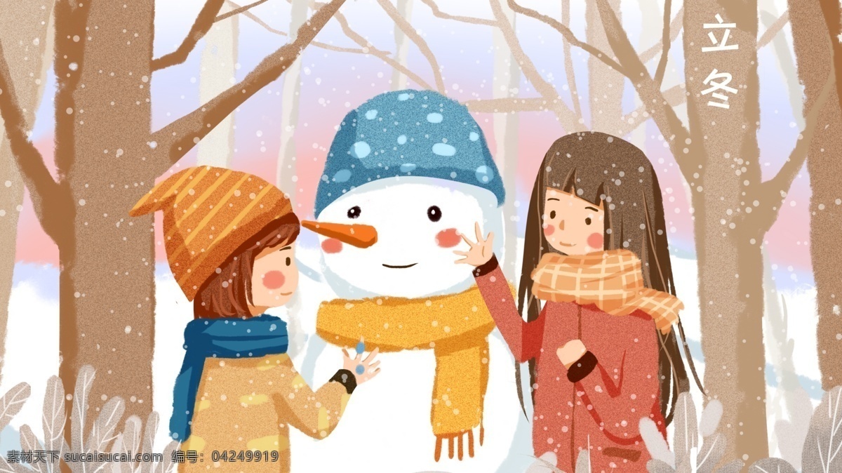 立冬 女孩 一起 堆 雪人 温暖 冬日 儿童 插画 儿童插画 雪 节气