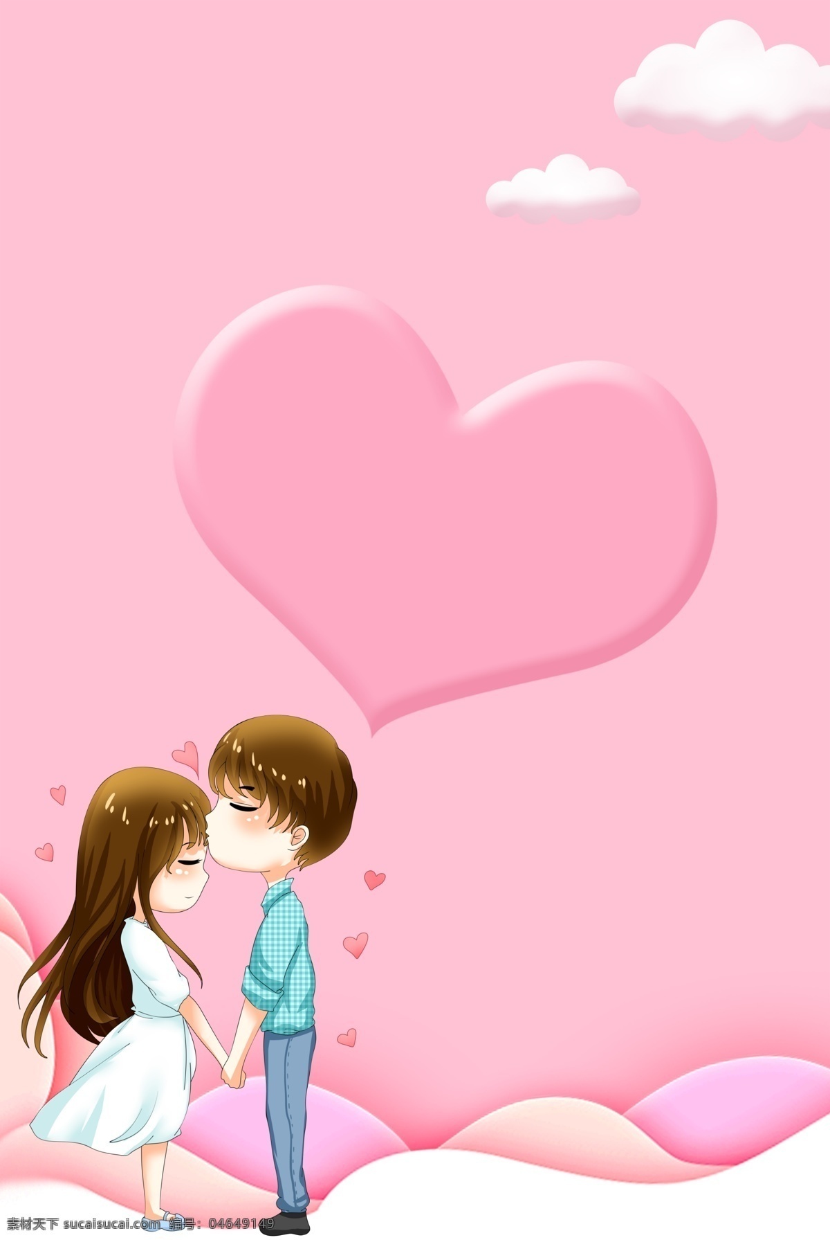 粉色 浪漫 214 情人节 海报 背景 浪漫情人节 卡通情侣 约会 甜蜜 爱情 情人节背景