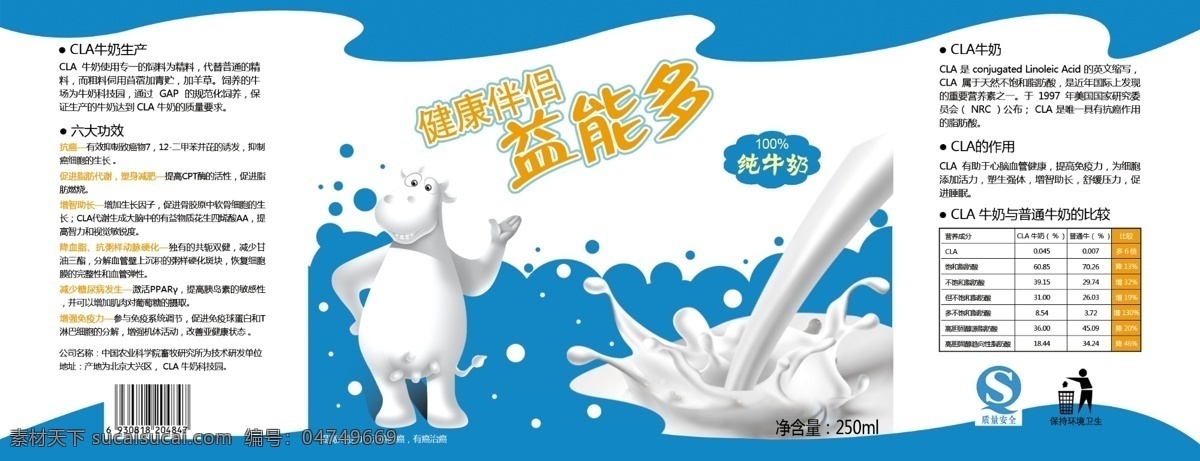 牛奶包装 奶牛 牛奶 包装 纯牛奶 分层 源文件