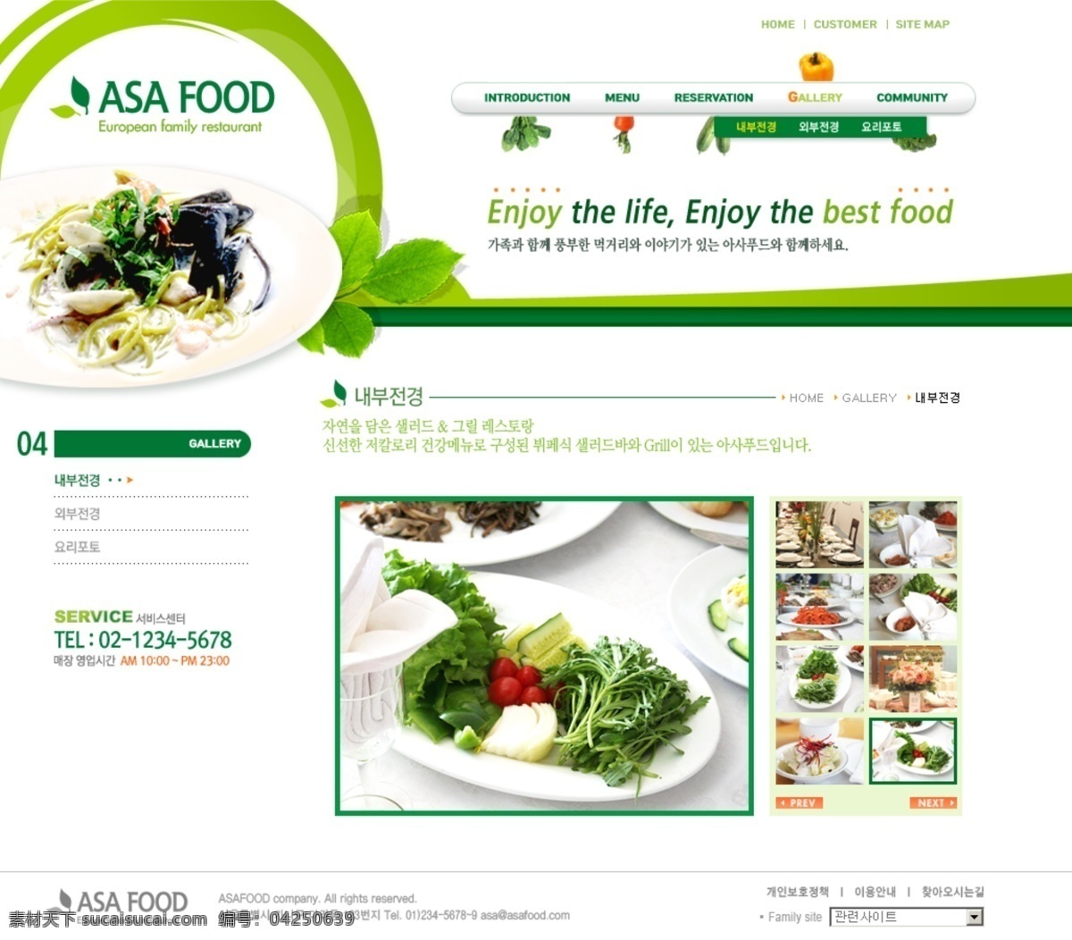 绿色 牛排 西餐厅 网页模板 西餐 网页素材