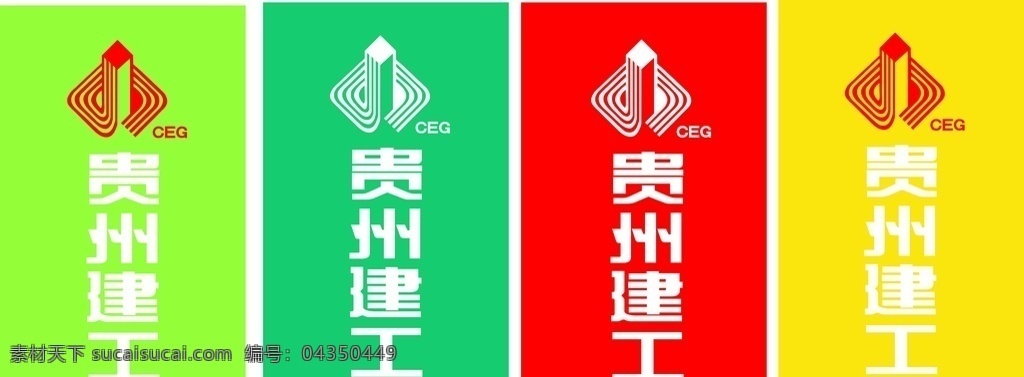 贵州建工建工 贵州 建设 logo 建筑 标志