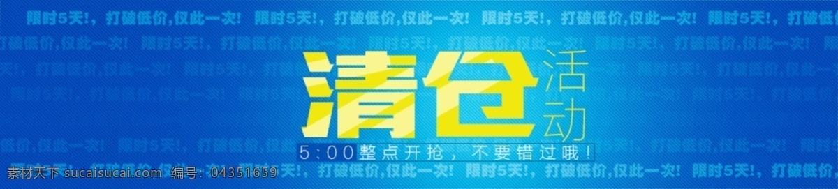 淘宝 banner 海报 淘宝海报 淘宝广告 淘宝促销 淘宝促销海报 淘宝活动海报 淘宝店铺活动 淘宝店铺海报 店铺促销海报 淘宝促销广告 淘宝广告海报 电商海报类目 淘宝界面设计 广告 蓝色