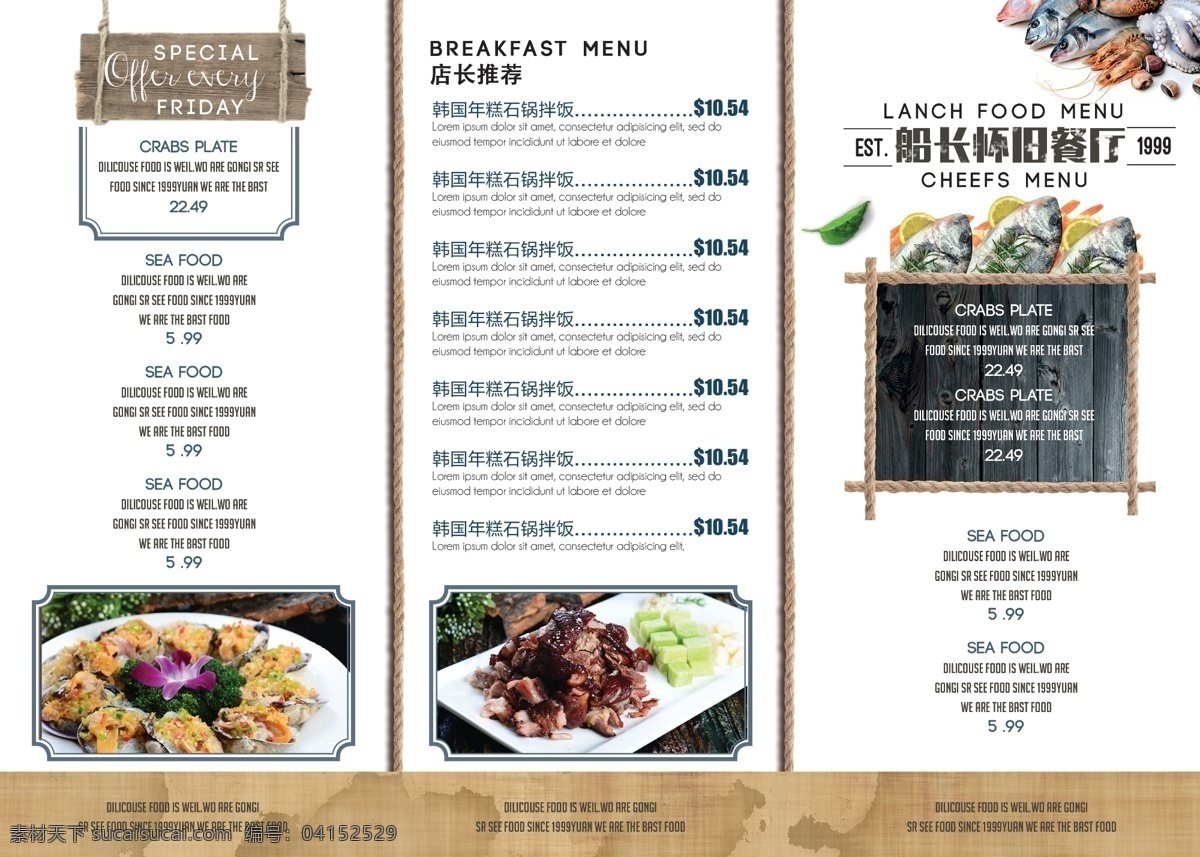 韩国料理折页菜单菜谱图片下载素材图片下载-素材编号04152529-素材天下图库