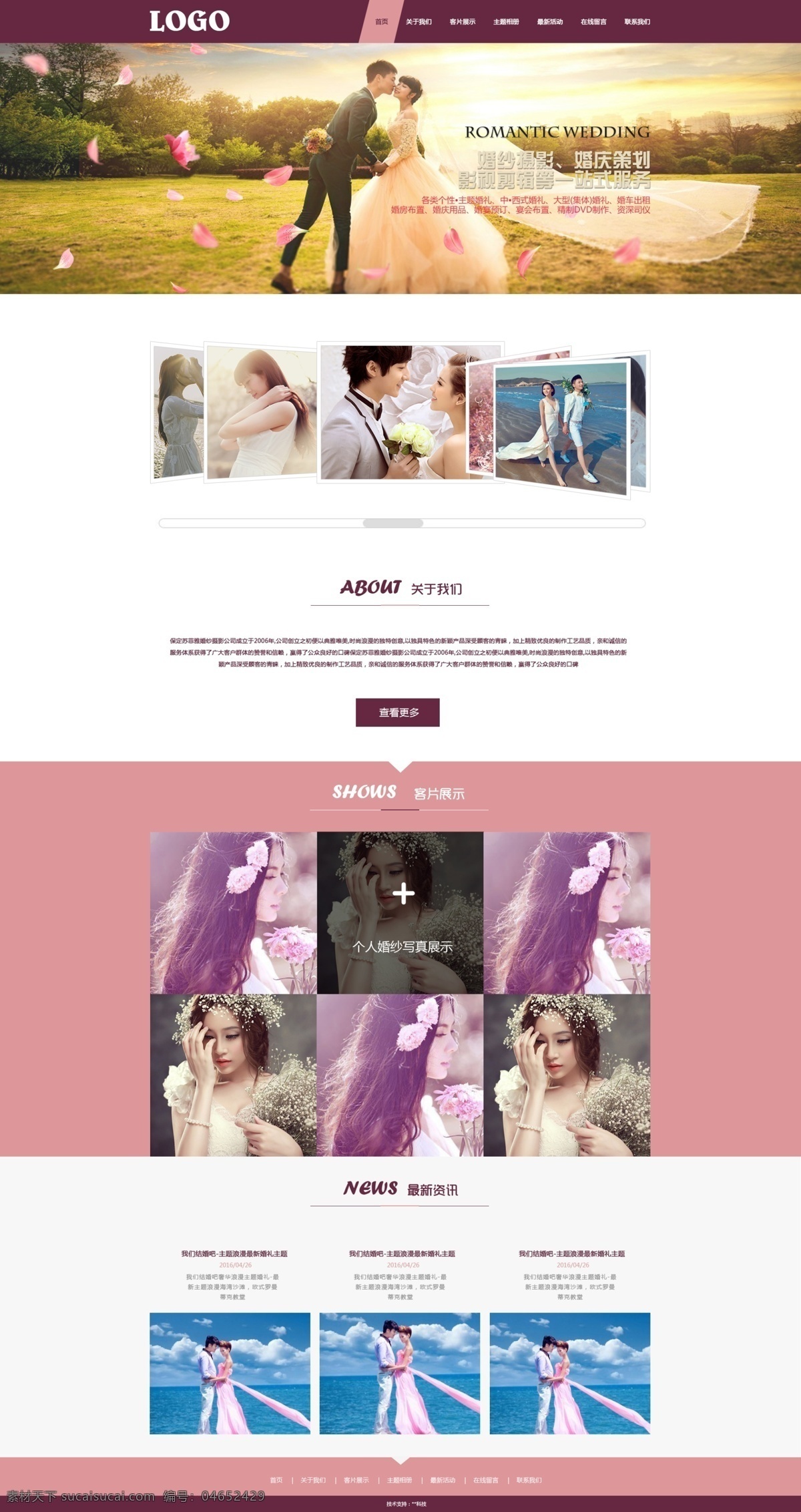 婚礼 婚庆 h5 界面 网站 网页设计 效果 结婚 网页 特效 大气 紫色 粉色 深粉 高端 档次 唯美 白色