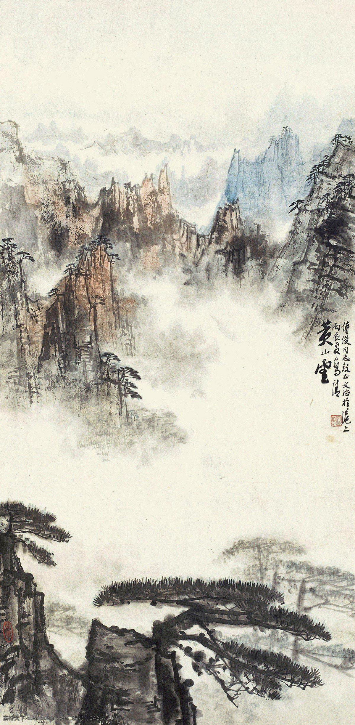 国画 宋文治 黄山 云海 迎客松 黄山云 绘画书法 绘画艺术 国画宋文治 文化艺术