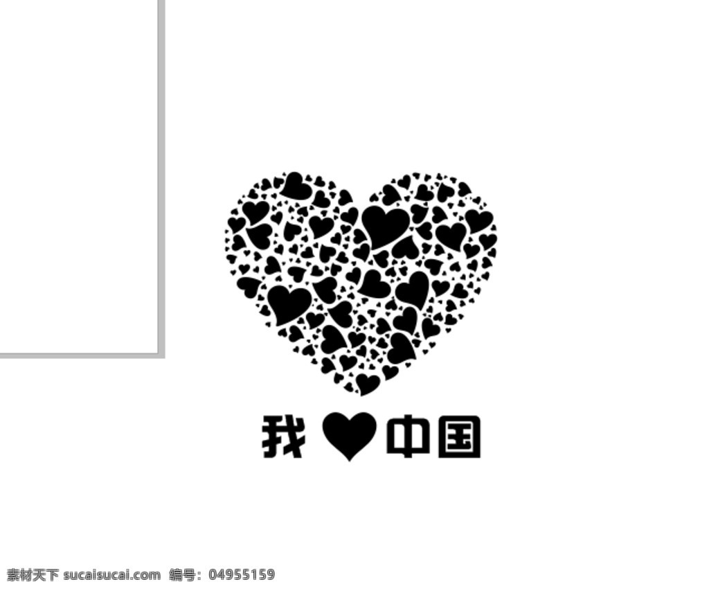 我爱中国 爱心 矢量图 cdrx4 好看的 爱国 文化艺术 传统文化