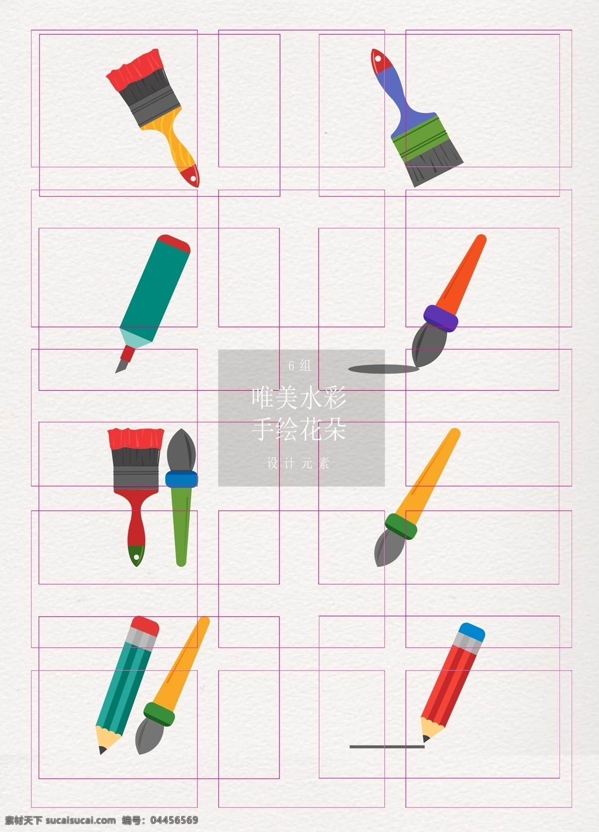 艺术 工作 工具 矢量 卡通 矢量图 毛笔 彩色 设计工具 刷子 铅笔
