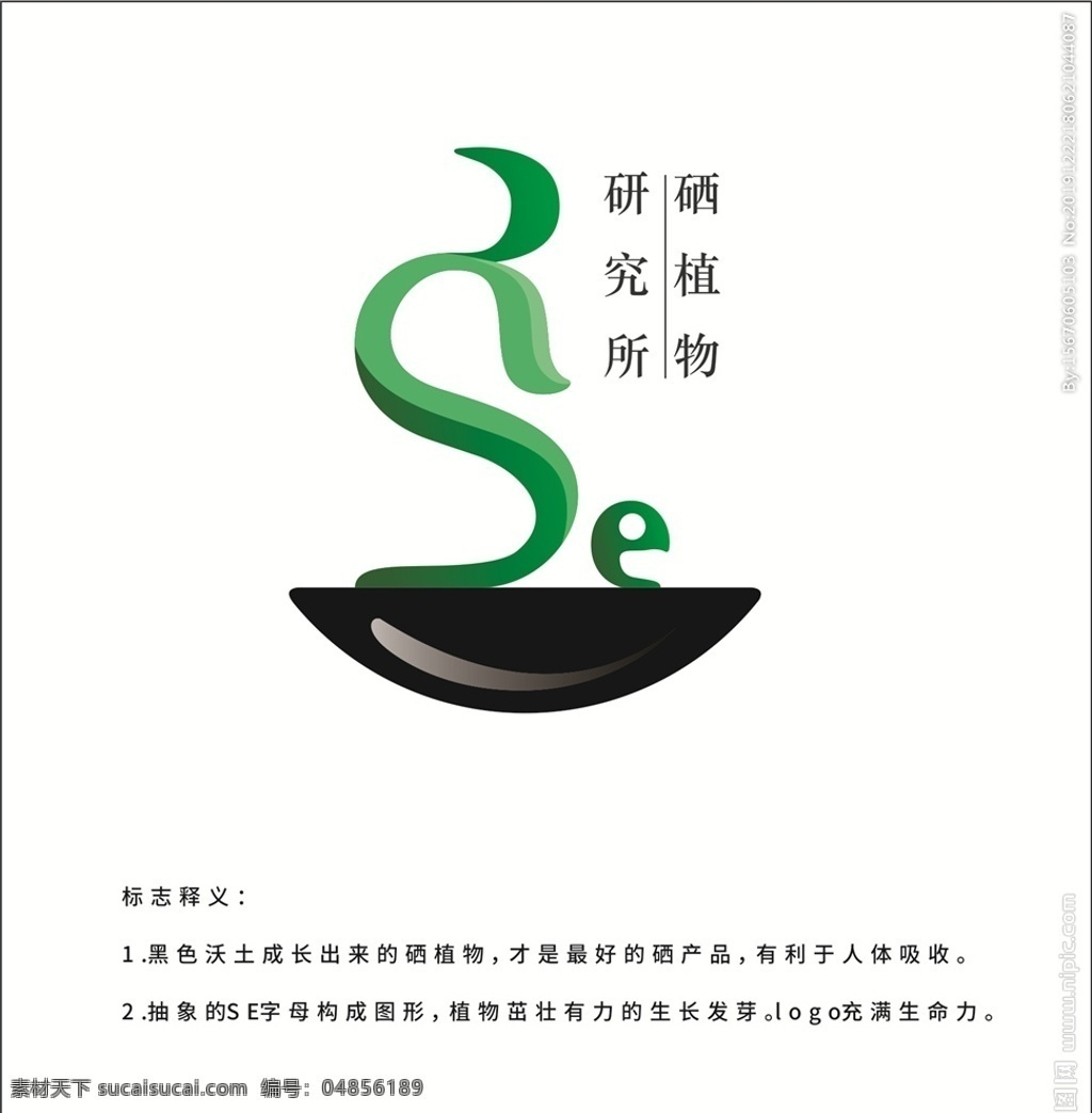 硒研究 标志 logo 标志释义 释义 图标 元素 标志图标 企业