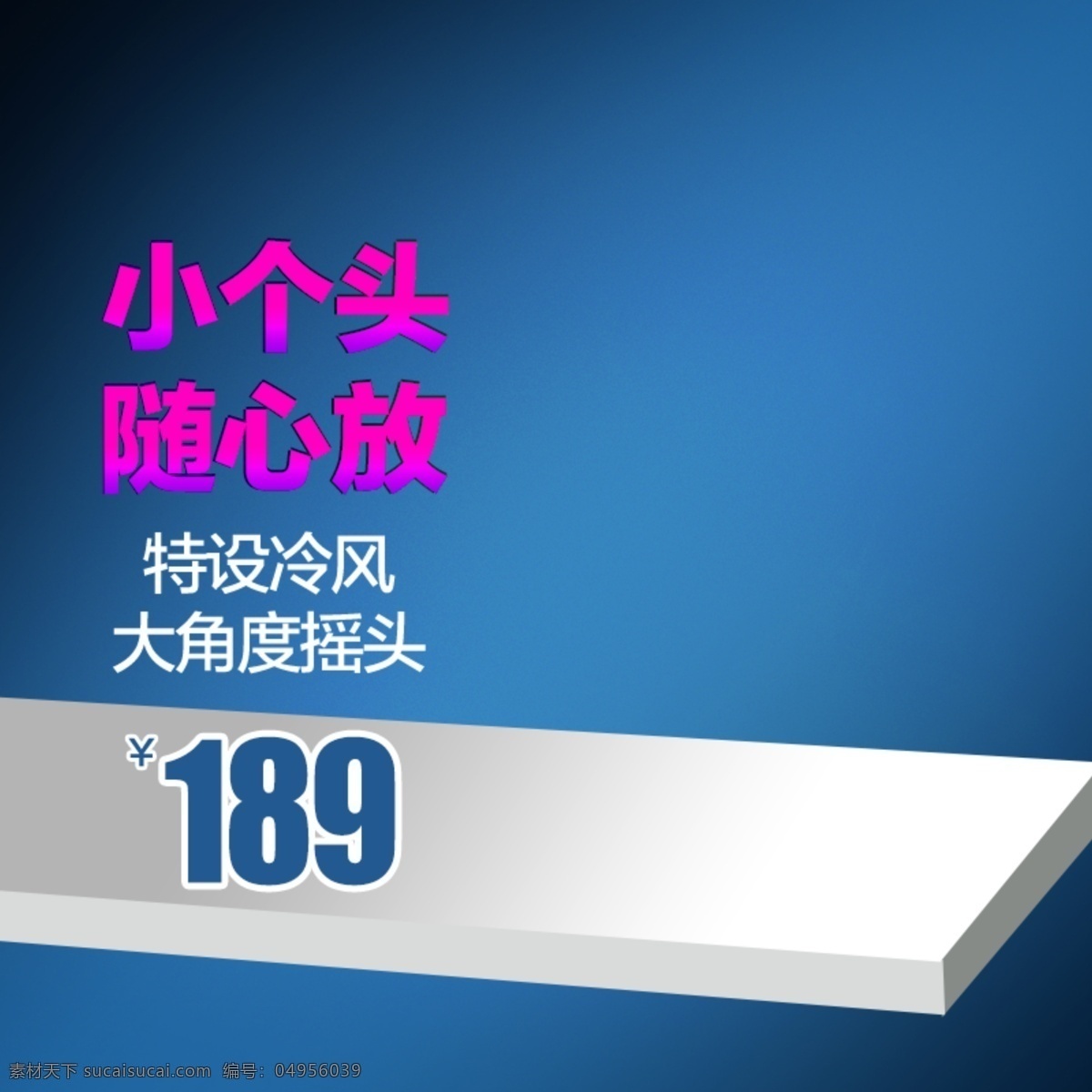 科技商务促销 科技 商务 数码 节日 促销 蓝色