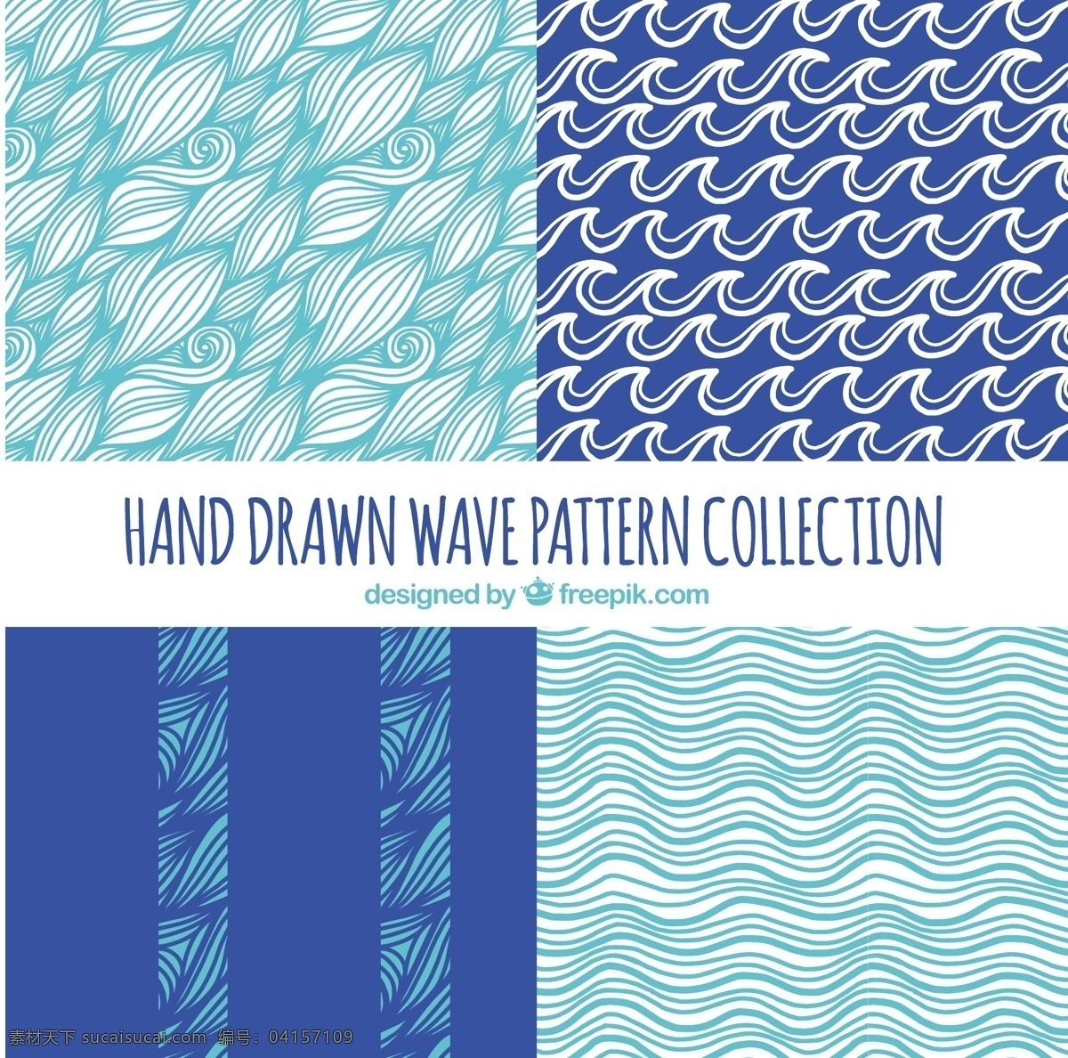 四 种 波形 手绘 选择 背景 图案 抽象背景 抽象 水 手 夏 波 自然 海洋 形状 颜色 波浪 装饰 多彩的背景 无缝的图案