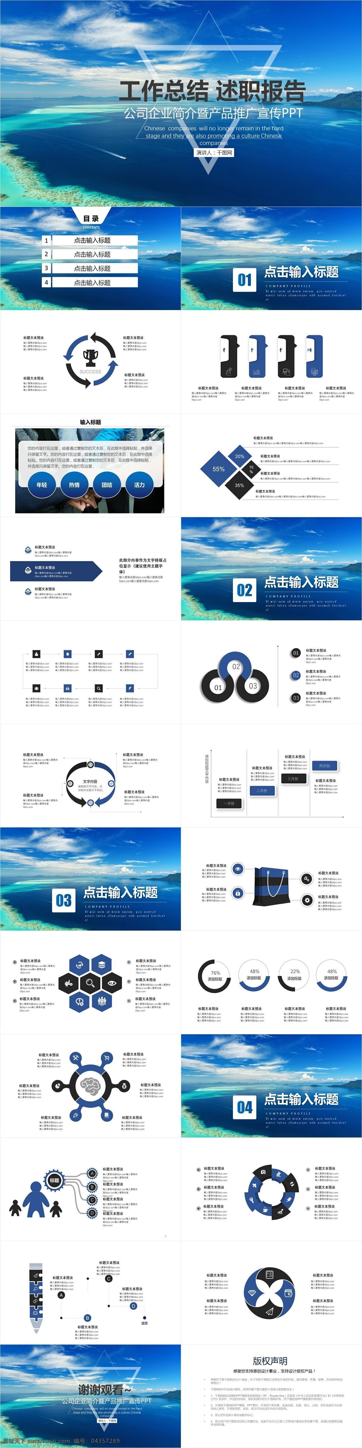 科技 风 工作总结 模板 大气 工作计划 工作报告 工作汇报 月度总结 月度报告 述职报告 科技风