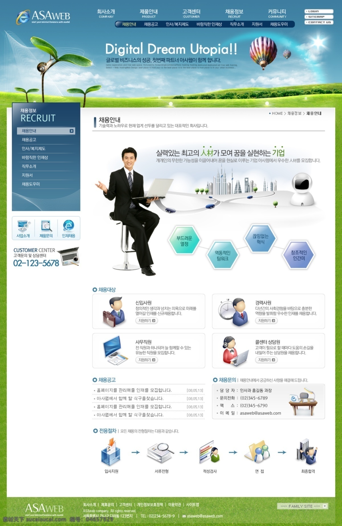 韩国 网站 模板 个人网站 企业网站 网页模板 源文件 个人网站模板 分层 韩国网站模板 企业网站模板 网页大师 网页素材