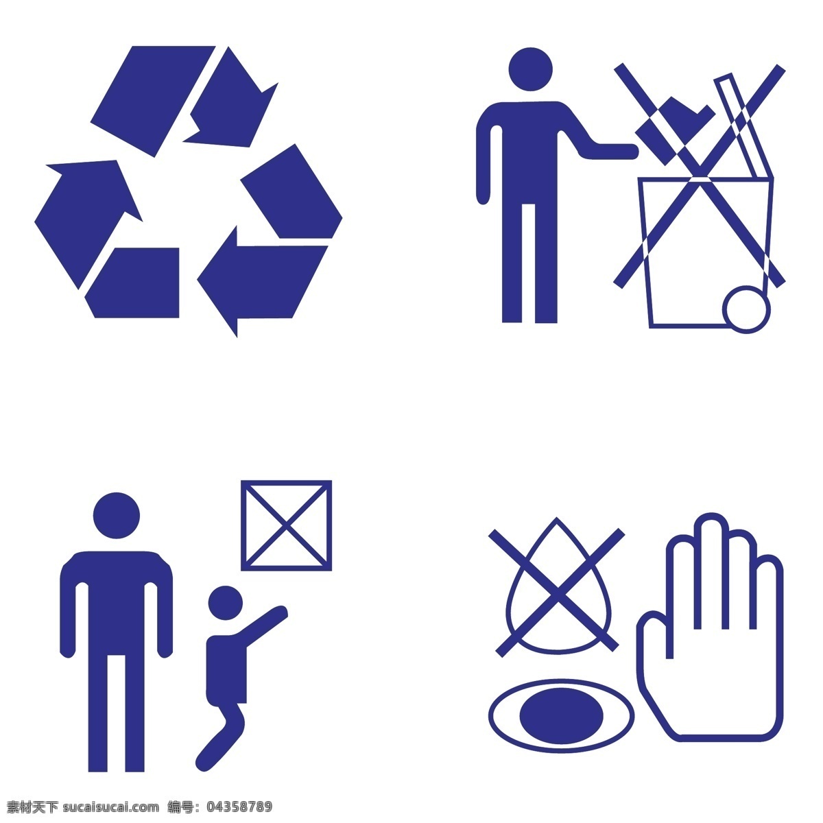 回收图标 回收标志 伸手 放垃圾 常见图标 设计公共标识 共享素材 标志图标 公共标识标志