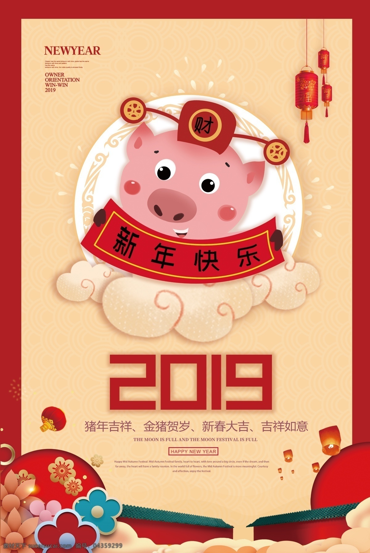 中国风 2019 新年快乐 海报 中国 风 新年 快乐 猪年大吉 猪年 猪年海报
