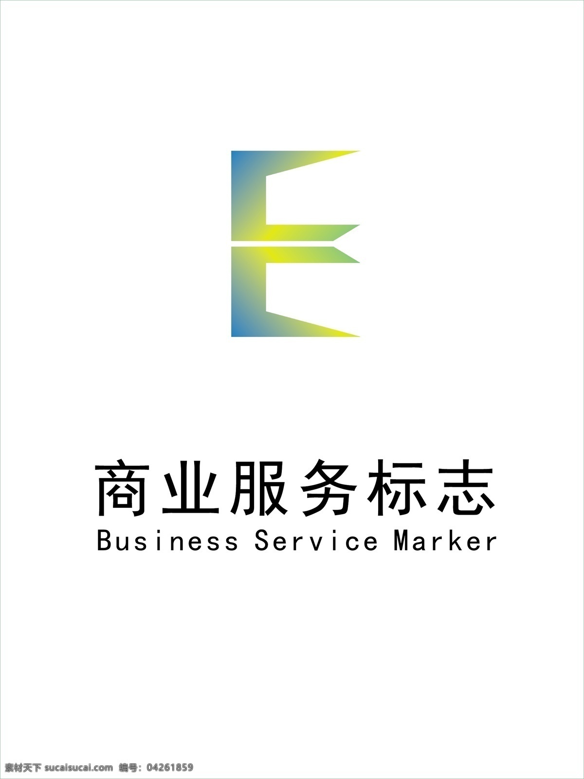 商业 logoe 字母 logo 商业logo e 地产logo 地产标志 e字母标志 商业服务标志 business service marker