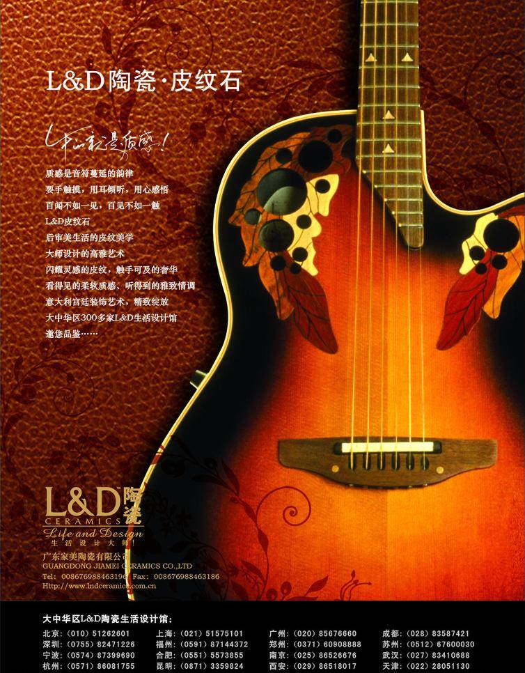 暗红 背景 底纹 花边 皮纹 品牌文化 陶瓷 提琴 广告 矢量 模板下载 提琴广告 含x展架 宣传 展板 x展板设计