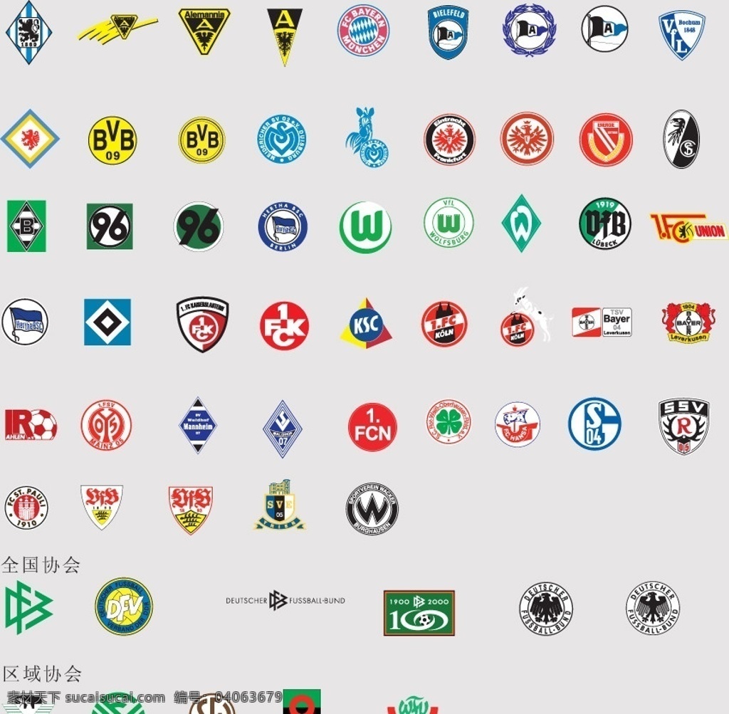 全球 足球 俱乐部 球队 标志 德国 德甲 世界杯 logo 足球标志 足球logo 俱乐部标志 盾 盾牌 标识标志图标 企业标志 企业logo 矢量图库 企业 矢量